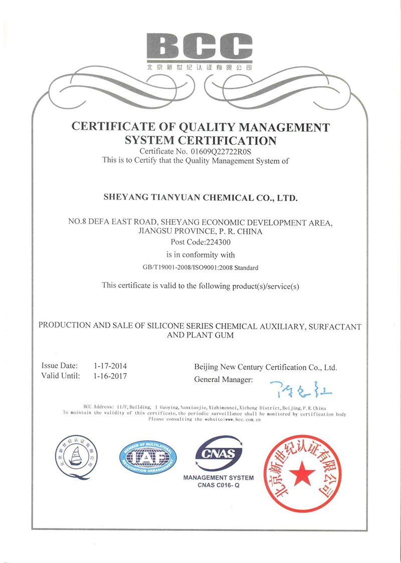 Certificate of Quality Management system Certification