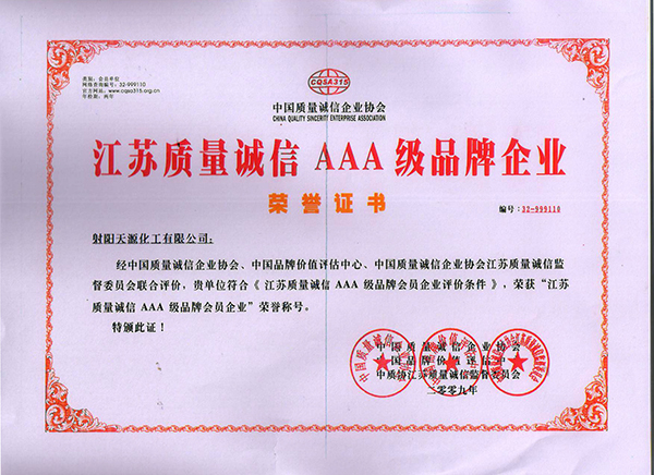 AAA Level Enterprise With Quality And Integrity