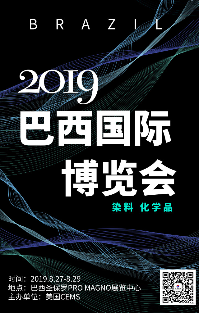 1764073575866638.jpg 巴西手机海报.jpg