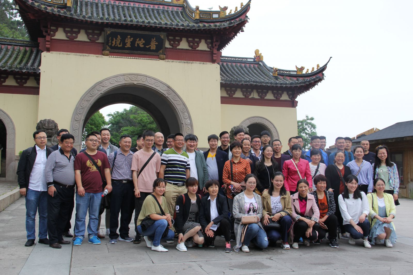 1764074029591647.jpg 普陀山-合照2.jpg