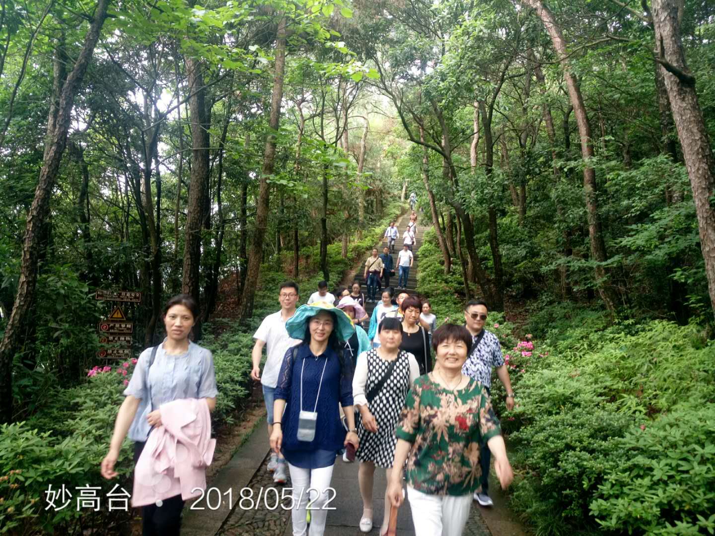 1764074112943405.jpg 妙高台.jpg